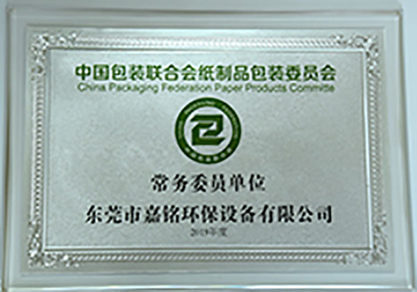 中国包装連合会紙製品包装委員会