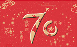 KBM中国成立70周年おめでとう！